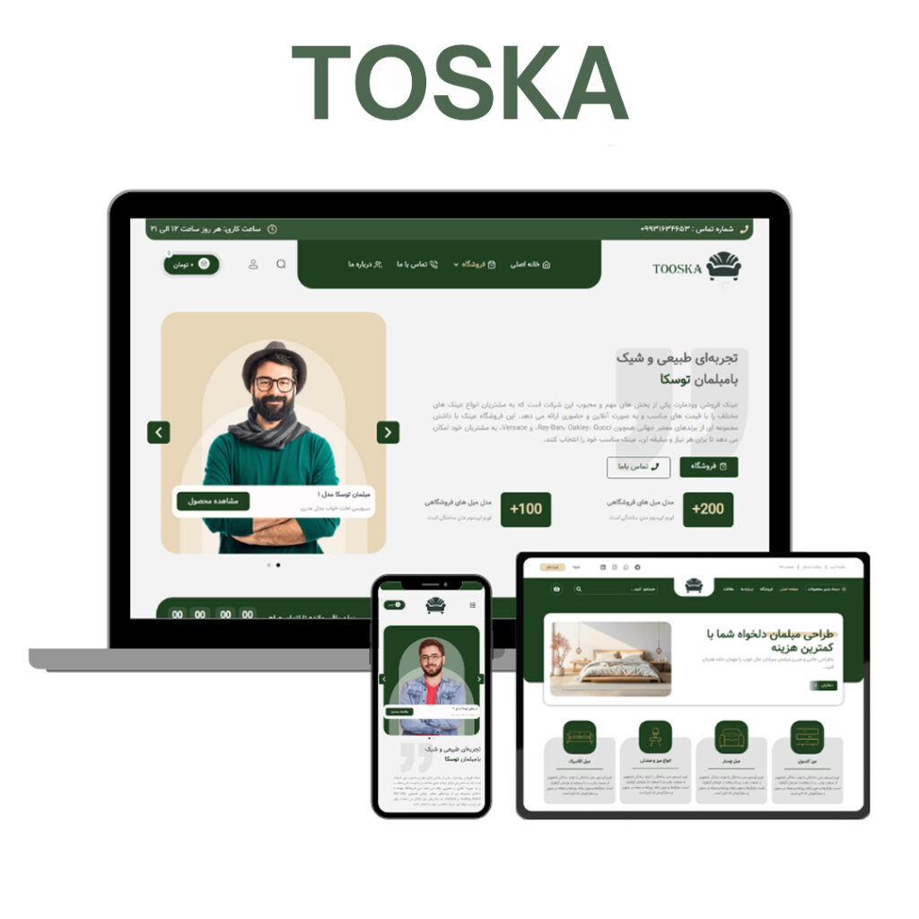 نمونه موکاپ سایت توسکا در دیوایس های مختلف